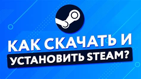 Как скачать и установить Steam игры оффлайн