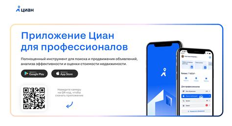 Как скачать приложение Циан на iOS