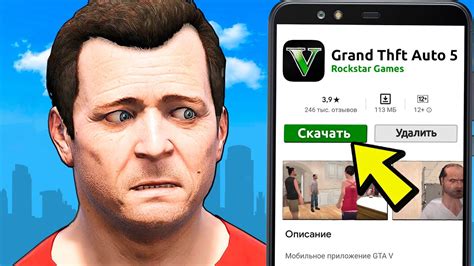 Как скачать GTA 5 на Андроид