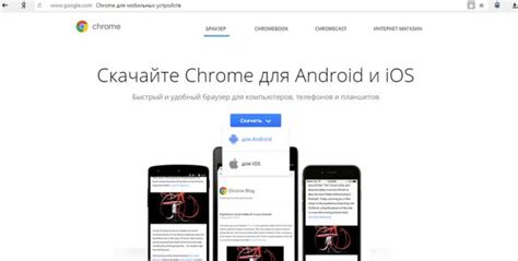 Как скачать Google Chrome на смартфон без ошибок