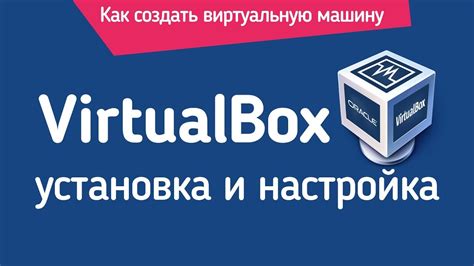 Как скачать VirtualBox на компьютер?