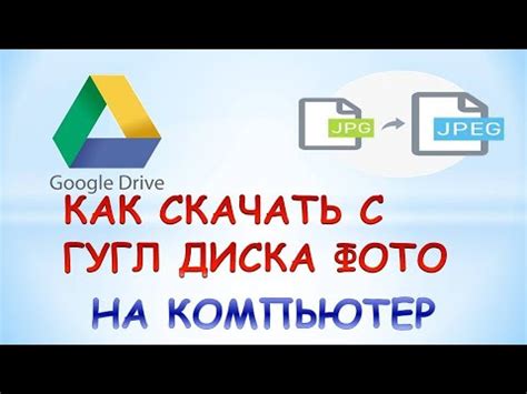 Как скачать ZIP файл с Гугл Диска