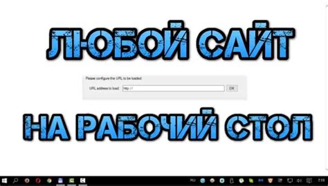 Как скопировать веб-страницу на рабочий стол