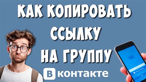 Как скопировать группу ВКонтакте