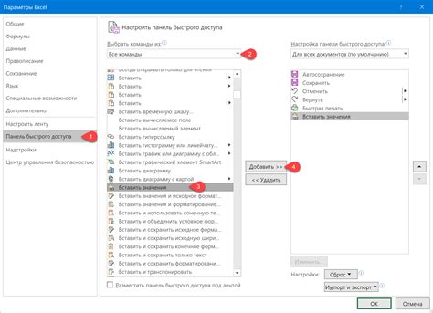 Как скопировать значения из Excel безопасно