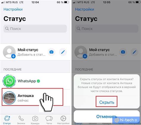 Как скрыть "онлайн" статус в WhatsApp на Honor