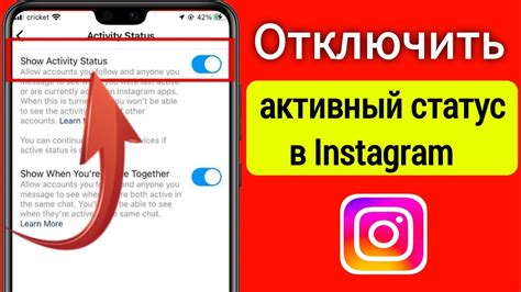 Как скрыть диалог в Instagram с помощью настроек