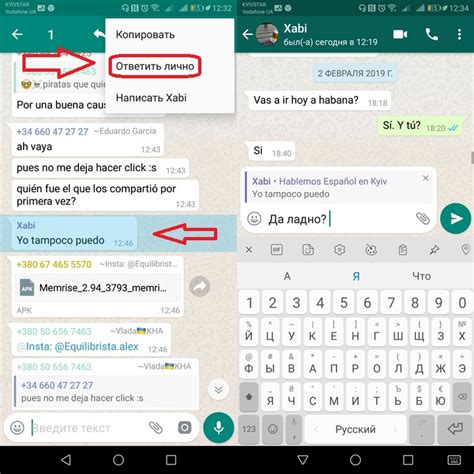 Как скрыть окна диалога и группового чата в WhatsApp