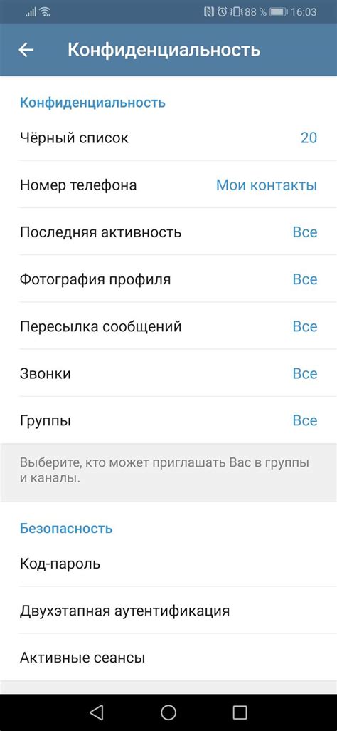 Как скрыть себя в Telegram на iPhone за секунду?