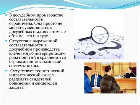 Как следователь работает на стороне обвинения