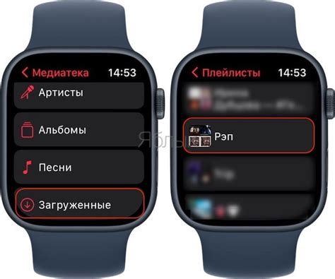 Как слушать Яндекс музыку на Apple Watch