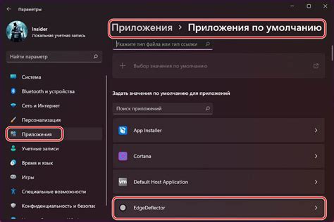 Как сменить браузер в Microsoft Edge