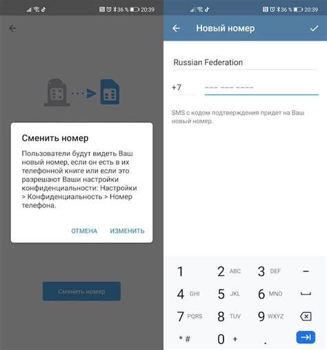 Как сменить номер в Телеграме