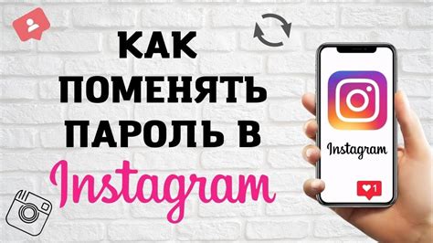 Как сменить пароль в ВКонтакте