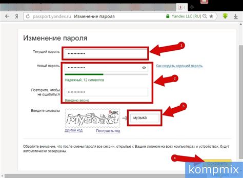 Как сменить пароль на почте Яндекс на Android