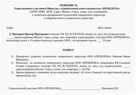 Как сменить учредителя в ТОО в РК: шаг за шагом руководство и советы