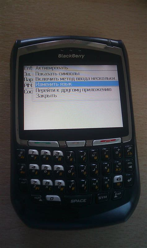 Как сменить язык на телефоне BlackBerry