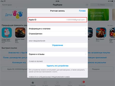 Как сменить Apple ID через iTunes