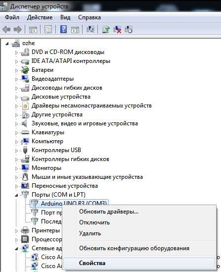 Как сменить COM-порт в диспетчере устройств?