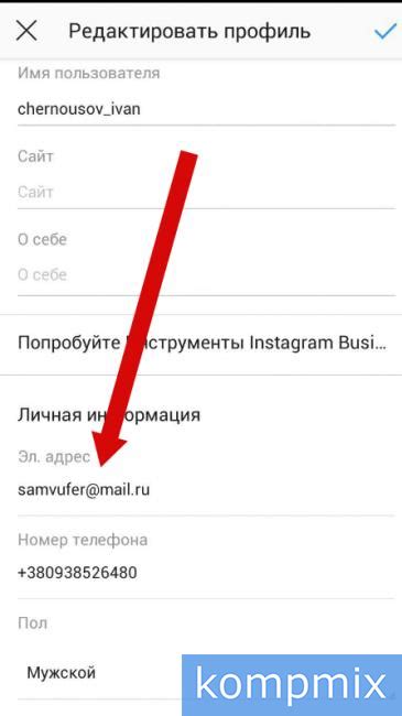 Как сменить email в Инстаграм