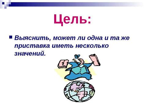 Как смысловой дефис влияет на значение слова