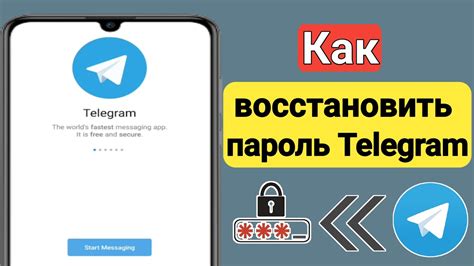 Как снова получить доступ к учетной записи Телеграм на новом устройстве