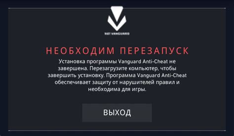 Как снять античит Riot Vanguard: шаги устранения проблемы