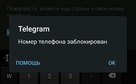 Как снять блокировку Телеграм на iPhone: основные способы