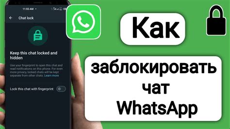 Как снять блокировку в WhatsApp без потери данных