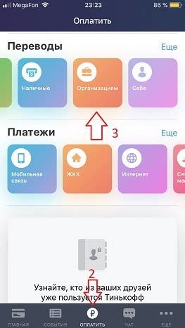 Как снять деньги с помощью QR-кода Тинькофф