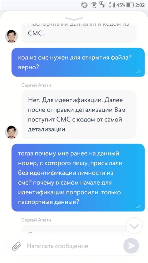 Как снять детализацию звонков самостоятельно