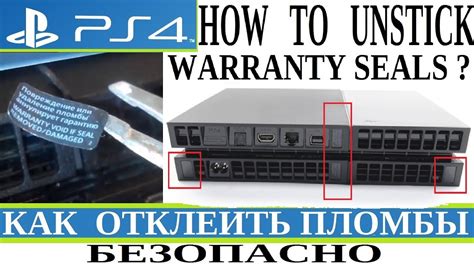 Как снять крышку PS4 Fat без повреждений