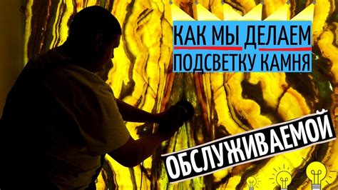 Как снять огнеупорность у камня