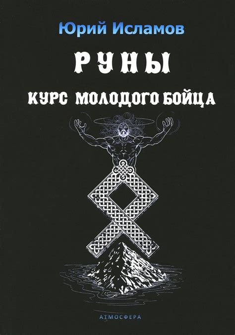 Как снять руны с бумаги: руководство для новичков