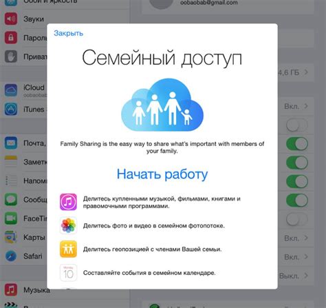 Как снять семейный доступ на iPhone ребенка