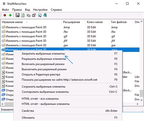 Как снять фильтр с помощью контекстного меню