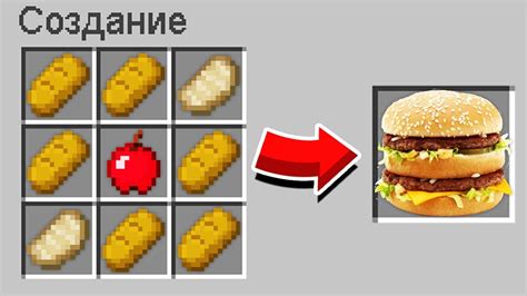 Как собрать и украсить бургер в Майнкрафт