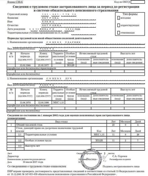 Как собрать необходимую информацию перед началом