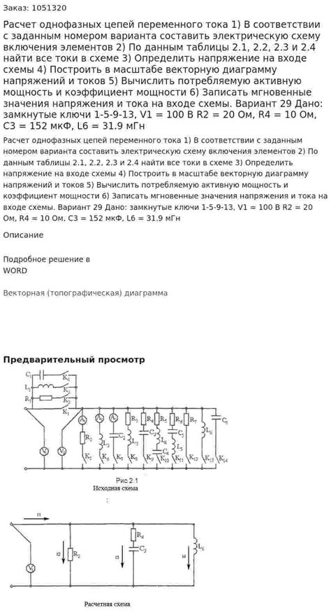 Как собрать электрическую схему лайтстика