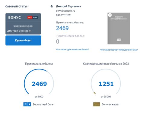 Как совместно использовать RZD бонус и RZD?