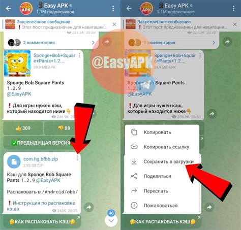 Как совмещать кэш и APK на Андроид