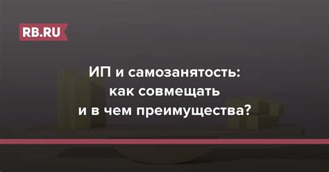 Как совмещать пенсию и самозанятость