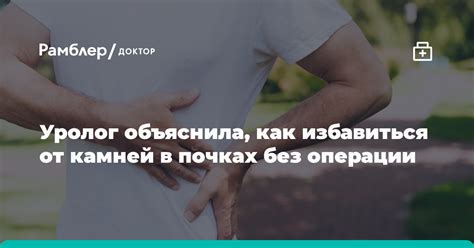 Как сода может помочь избавиться от камней в почках