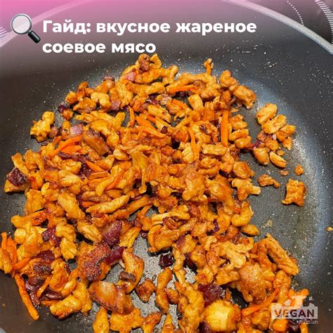 Как соевое мясо помогает контролировать аппетит