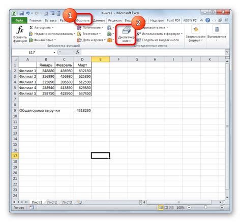 Как создавать именованные диапазоны в Excel