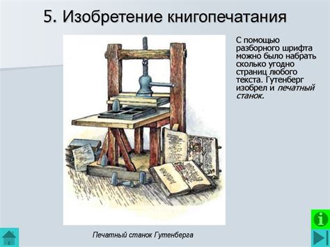 Как создание книгопечатания связано с массовыми коммуникациями