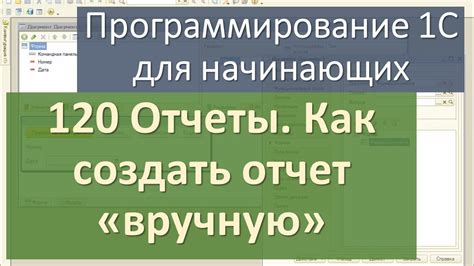 Как создать ОЛАП-отчеты?