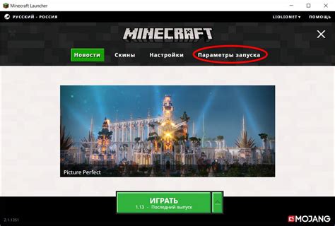 Как создать ПК-версию Minecraft