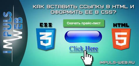 Как создать абсолютную ссылку в HTML?