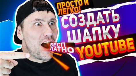 Как создать аватарку для YouTube